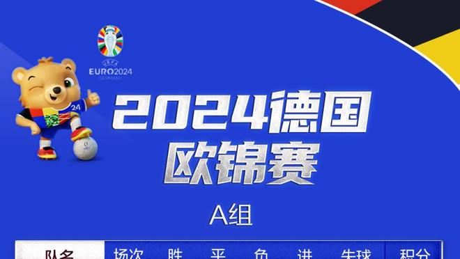 科林斯：本赛季一直输球很难受 球队防守端有进步但进攻端很挣扎